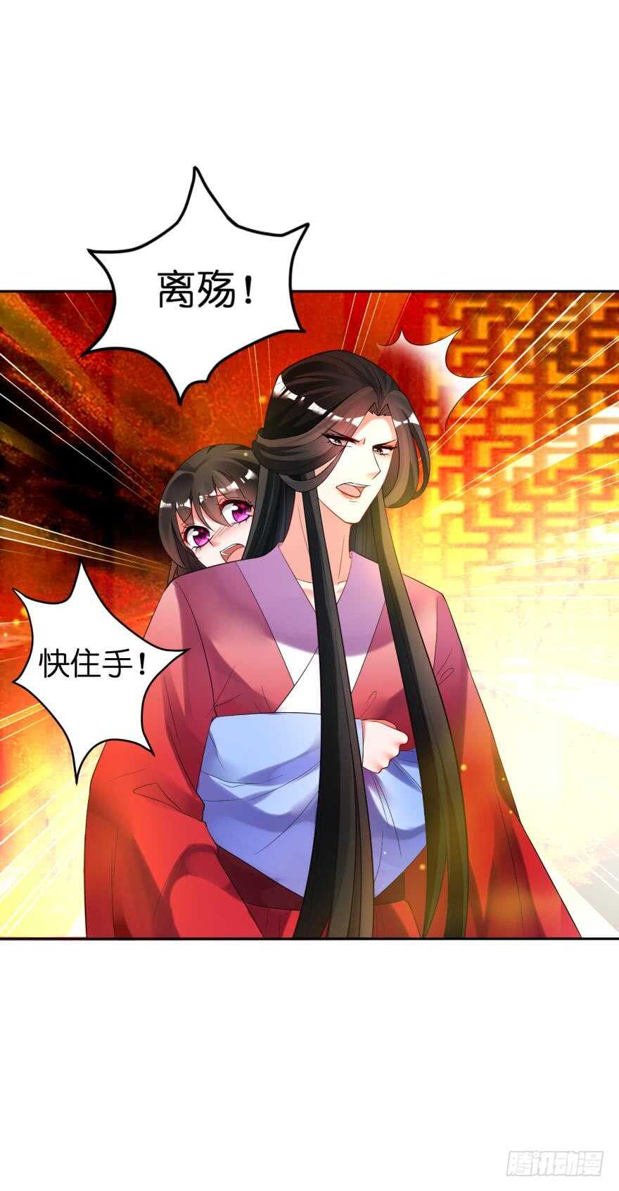 《丑女的后宫法则》漫画,第122话：裘家有人想杀你1图