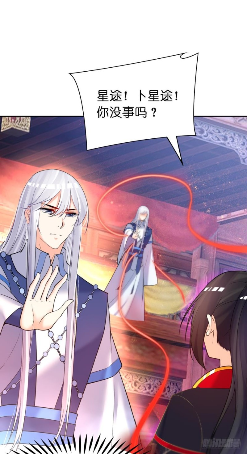 《丑女的后宫法则》漫画,158：被坑死了2图