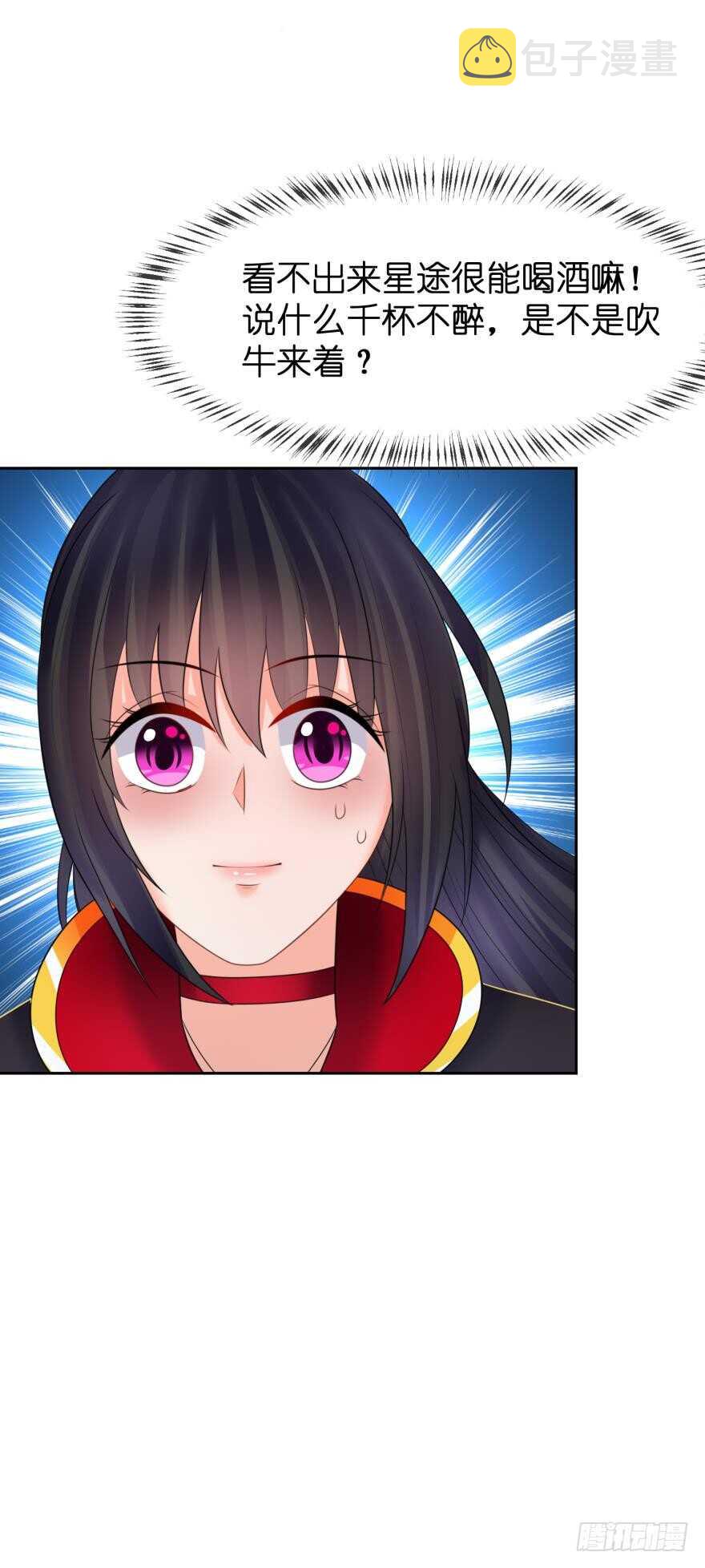 《丑女的后宫法则》漫画,第130话：不曾负你1图