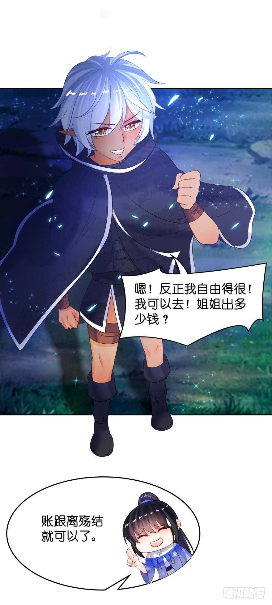 《丑女的后宫法则》漫画,第125话：我替她吃2图