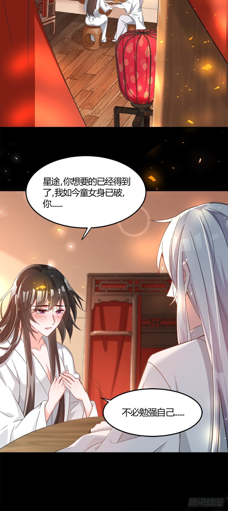 《丑女的后宫法则》漫画,208话：联手救妻主2图