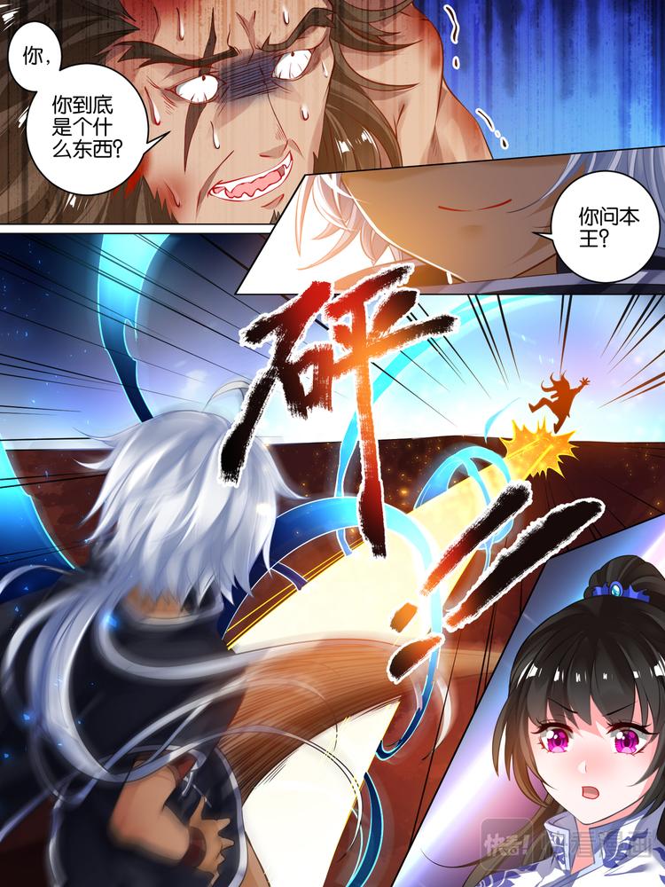 《丑女的后宫法则》漫画,第30话 异能少年1图