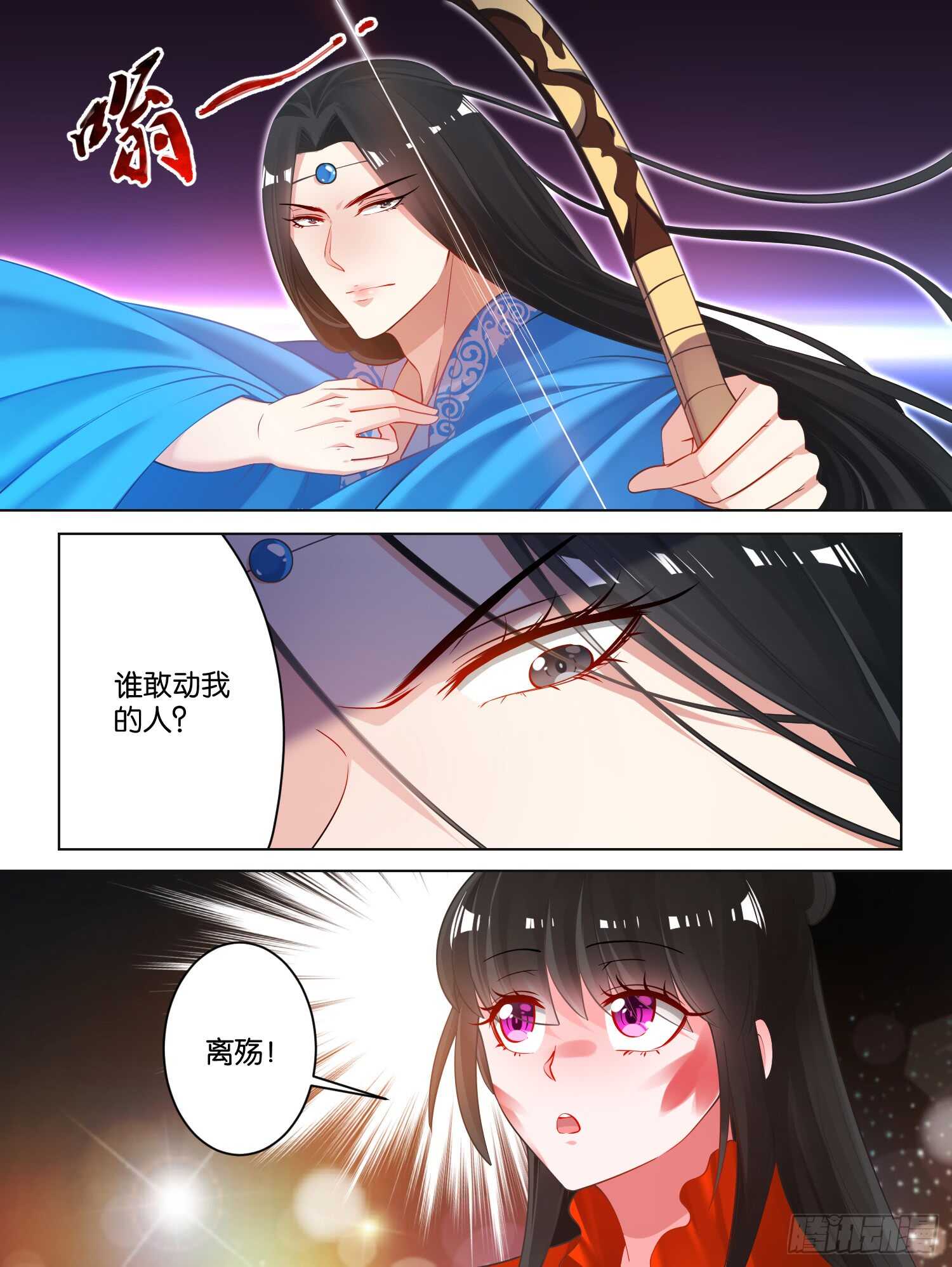 《丑女的后宫法则》漫画,第74话：敢动我的人？2图