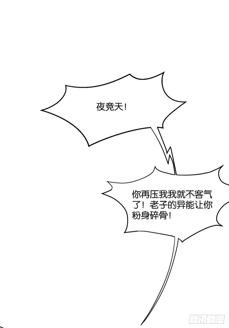 《丑女的后宫法则》漫画,194：後宫修罗场2图