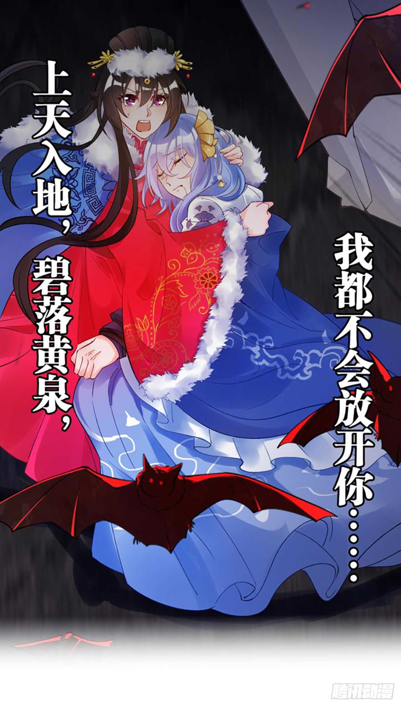 丑女的後宫法则漫画,第197话：我知道你喜欢我1图