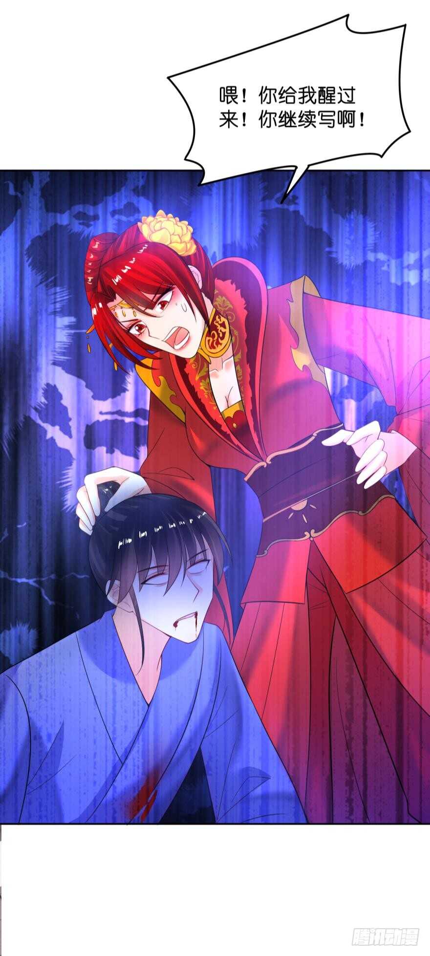 《丑女的后宫法则》漫画,第124话：临终的线索2图
