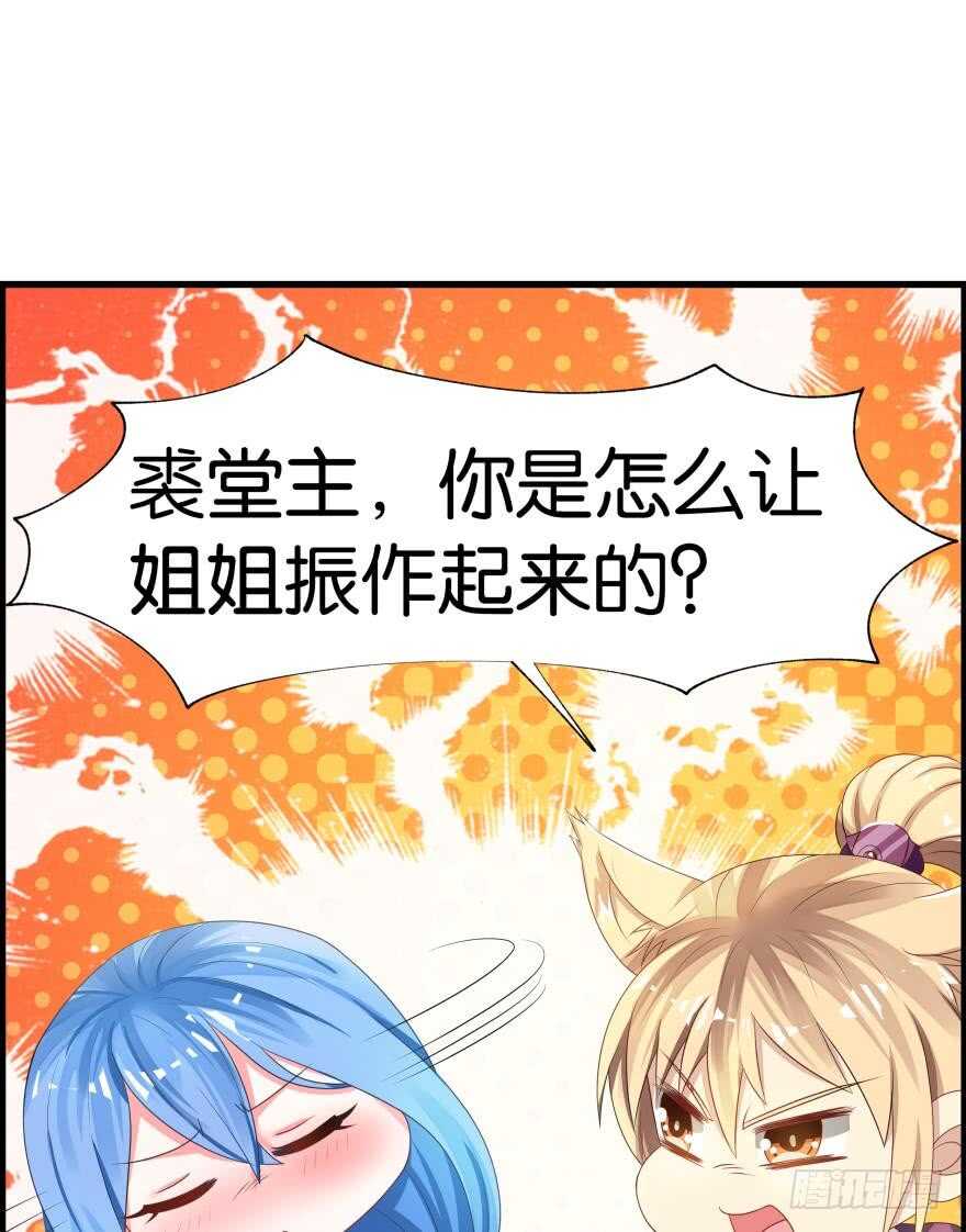 《丑女的后宫法则》漫画,第83话 殭屍冠雪2图