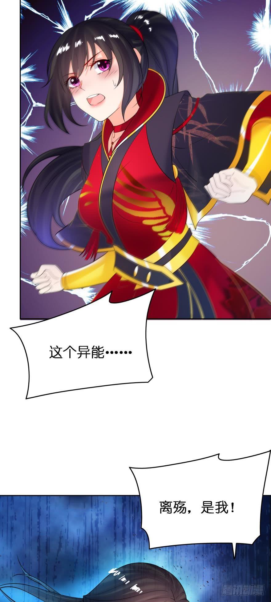 《丑女的后宫法则》漫画,第155话：野外露宿1图