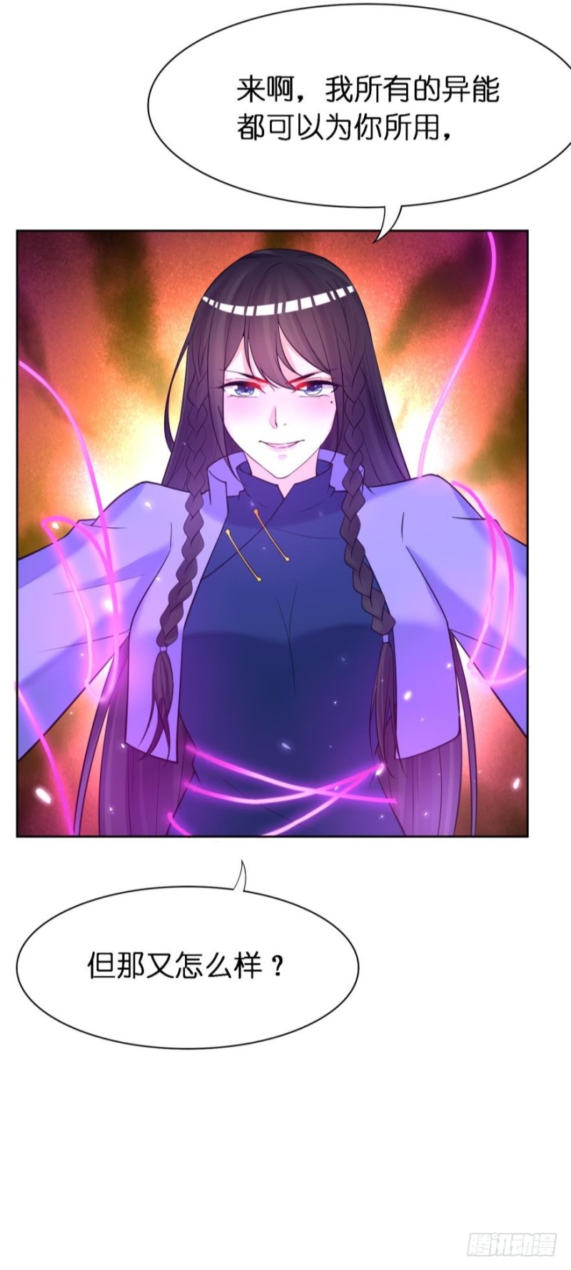 《丑女的后宫法则》漫画,158：被坑死了1图