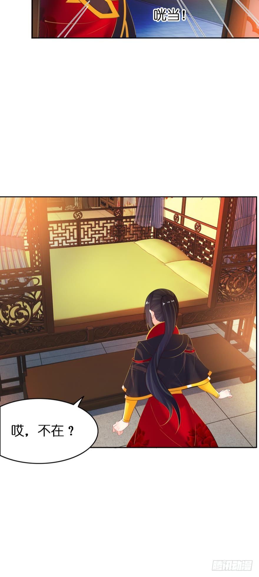《丑女的后宫法则》漫画,第155话：野外露宿1图