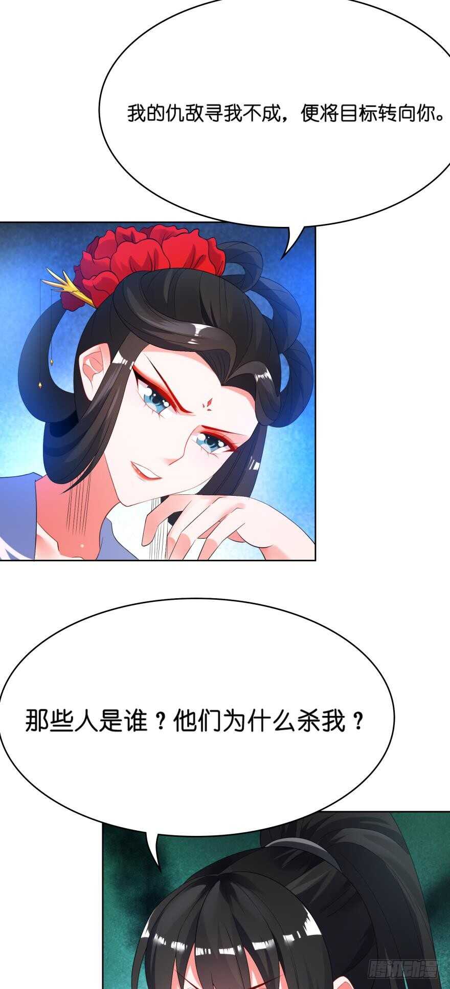 《丑女的后宫法则》漫画,第112话：带你妻主滚出去2图