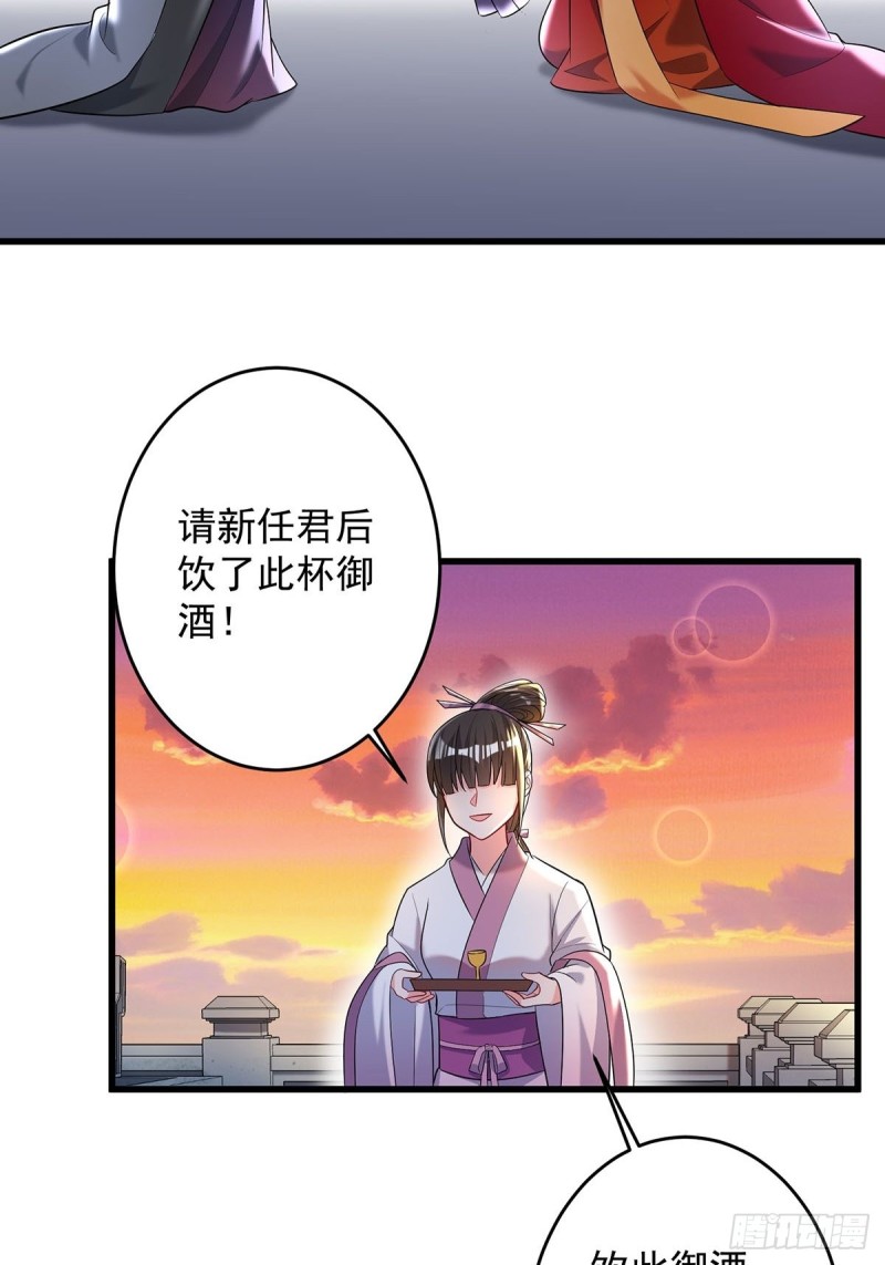 《丑女的后宫法则》漫画,229话：君後册封仪式2图