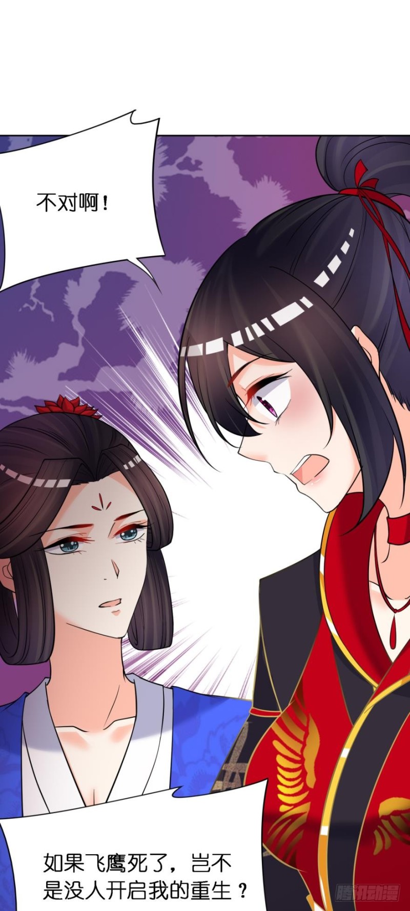 《丑女的后宫法则》漫画,151回：星途，我给你捧场！2图