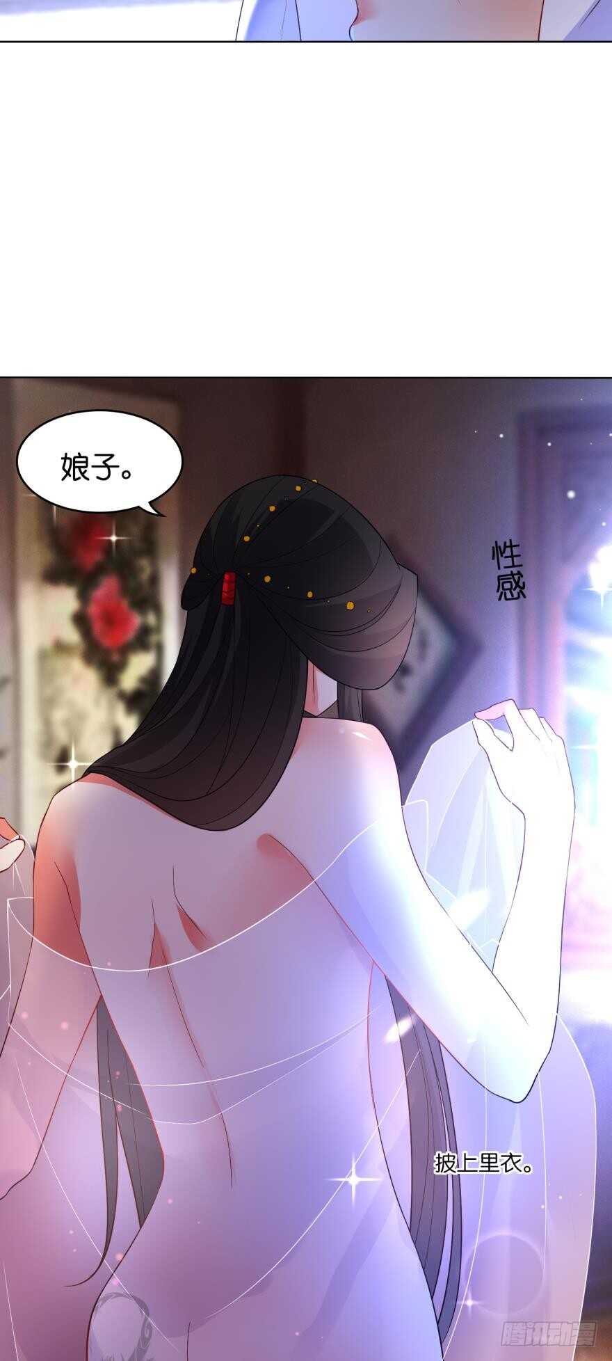《丑女的后宫法则》漫画,第104话：一生只爱你一人1图