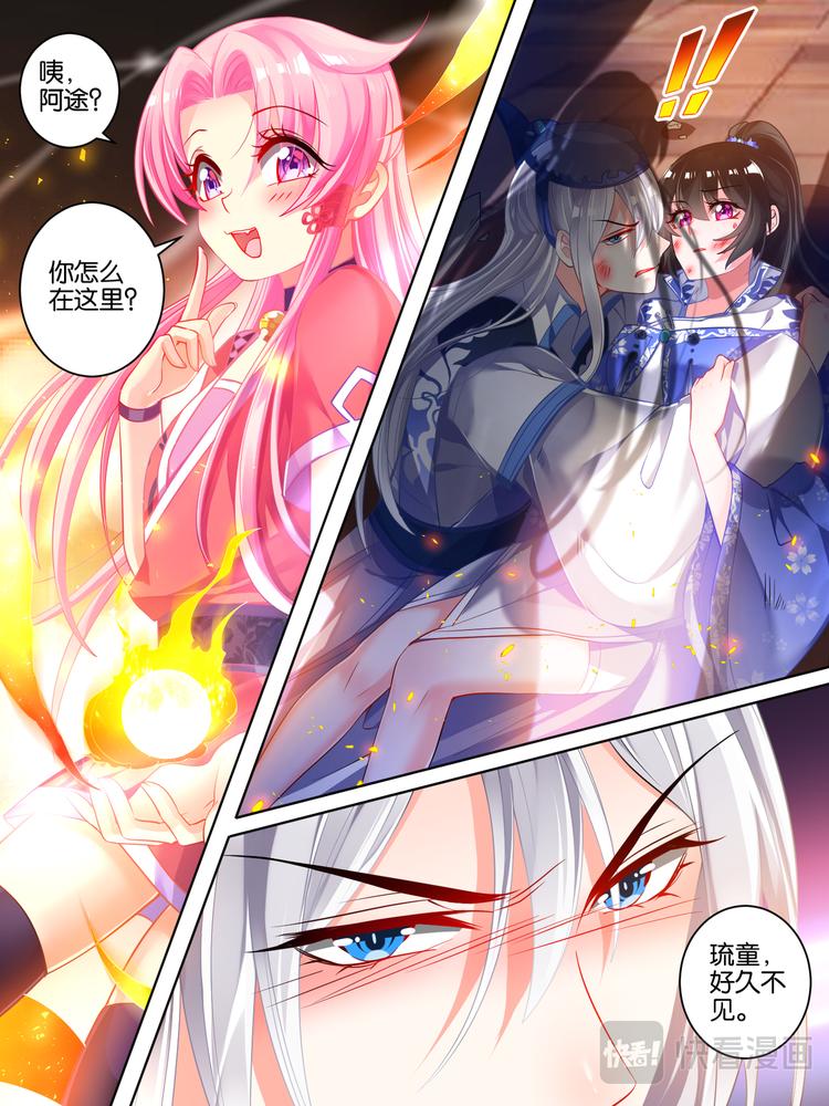 《丑女的后宫法则》漫画,第36话 异能者来袭2图