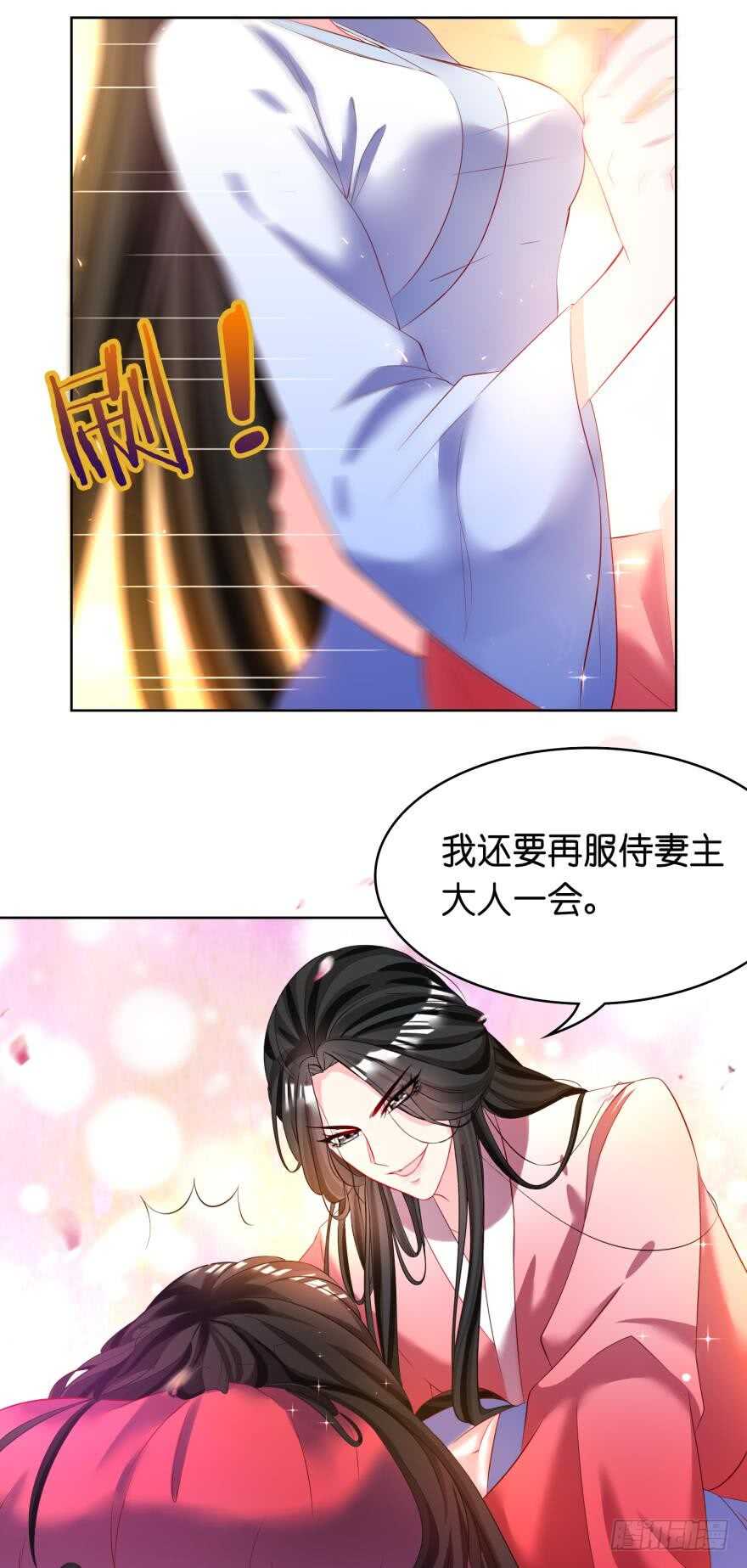《丑女的后宫法则》漫画,第121话：我是卞城王！1图