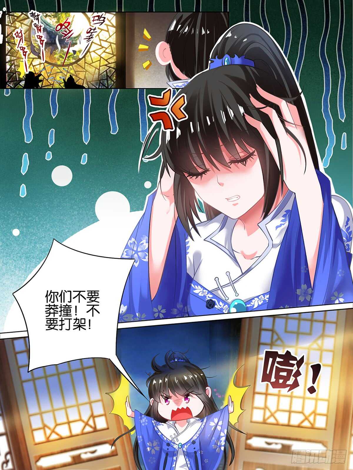 《丑女的后宫法则》漫画,第67话 助我褪朱2图