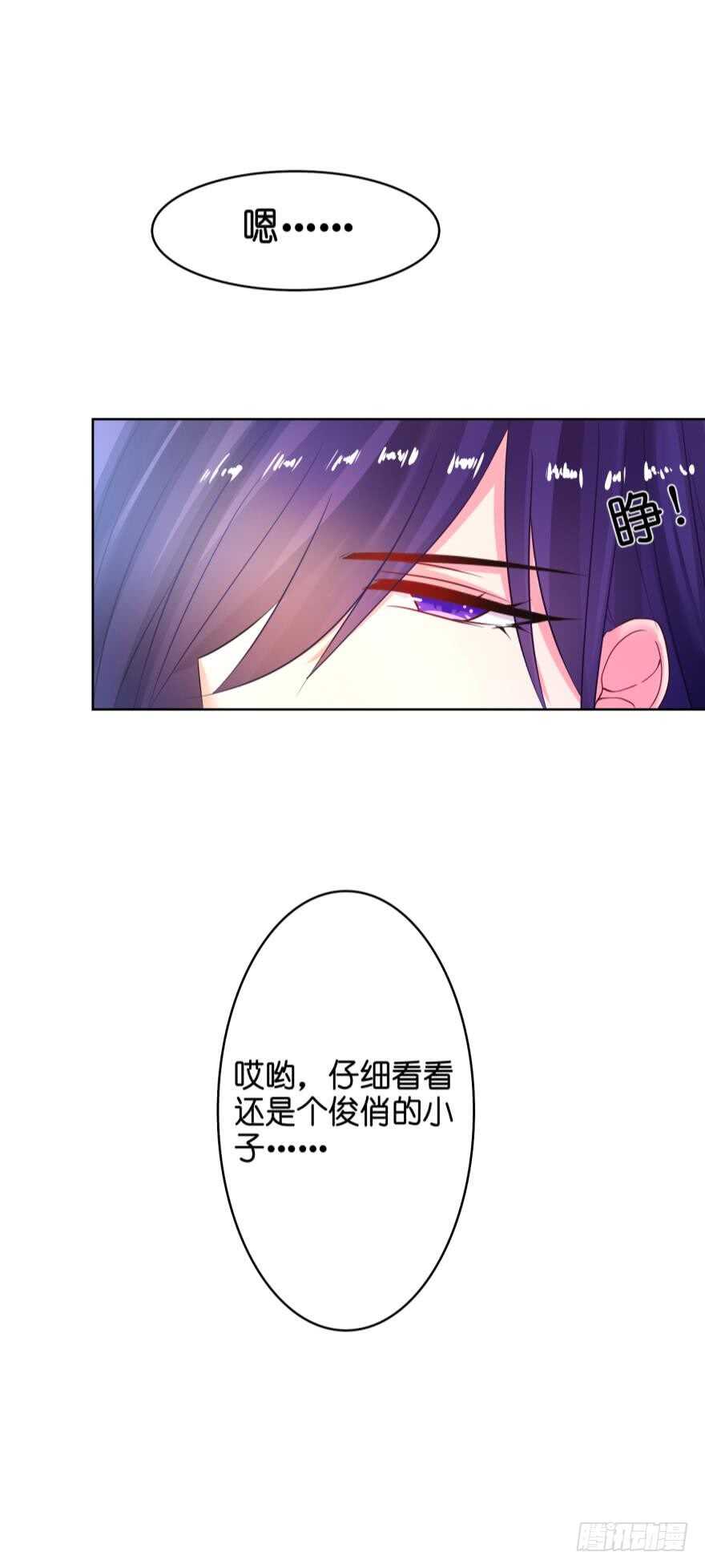 《丑女的后宫法则》漫画,第134话：他不快乐1图