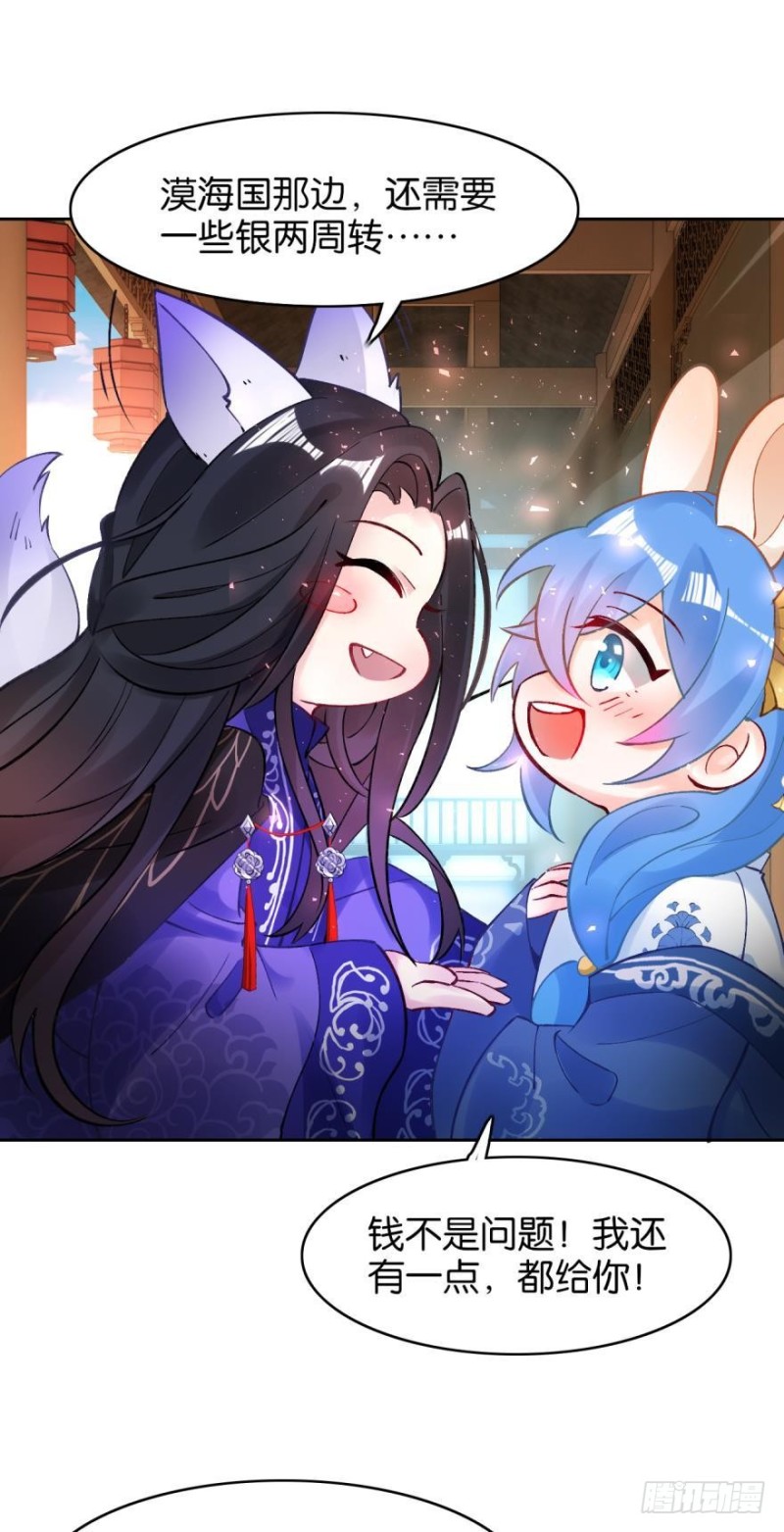 《丑女的后宫法则》漫画,174：没有被玷污2图