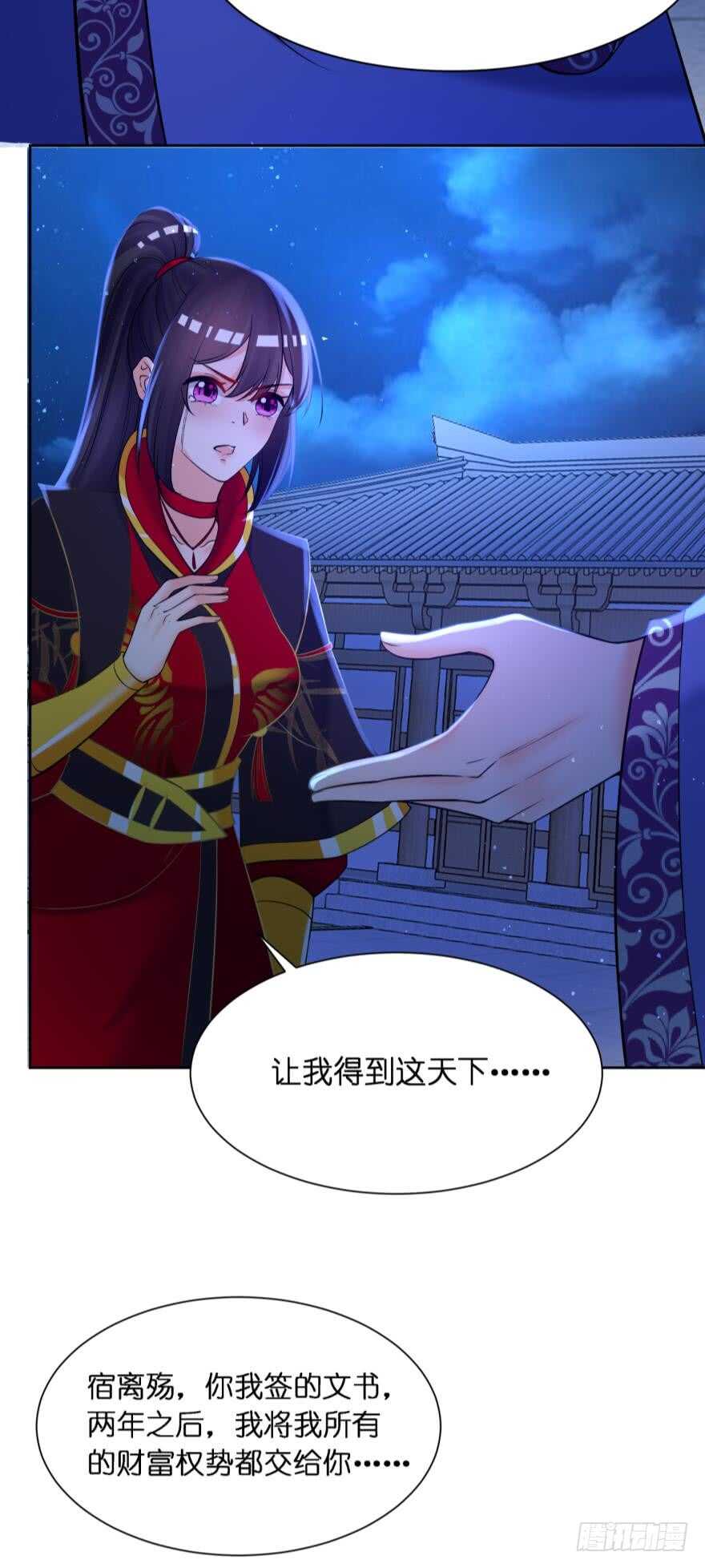 《丑女的后宫法则》漫画,第169话：褪朱2图
