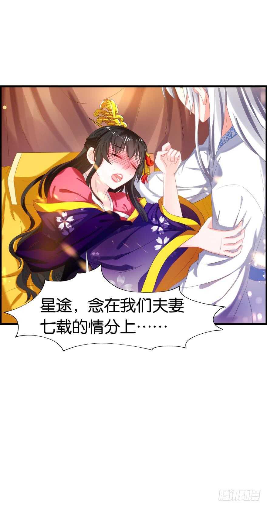 《丑女的后宫法则》漫画,第85话：前缘1图