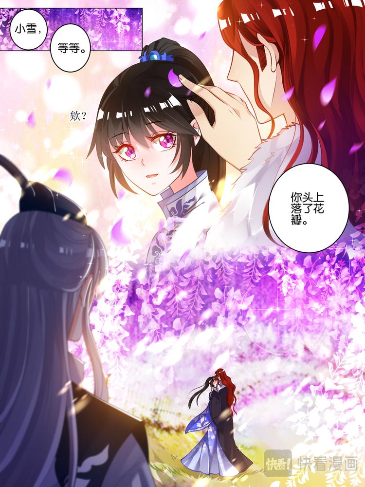 《丑女的后宫法则》漫画,第51话 情定初始2图