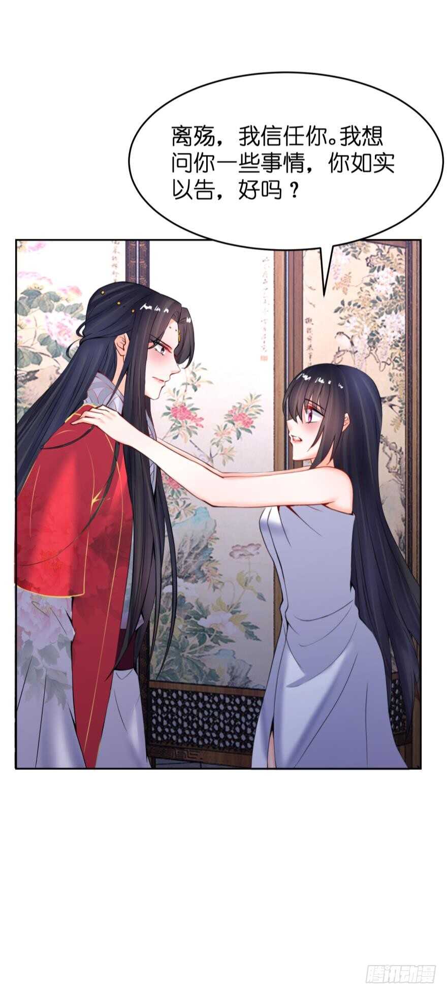 《丑女的后宫法则》漫画,第145话：她是皇族2图