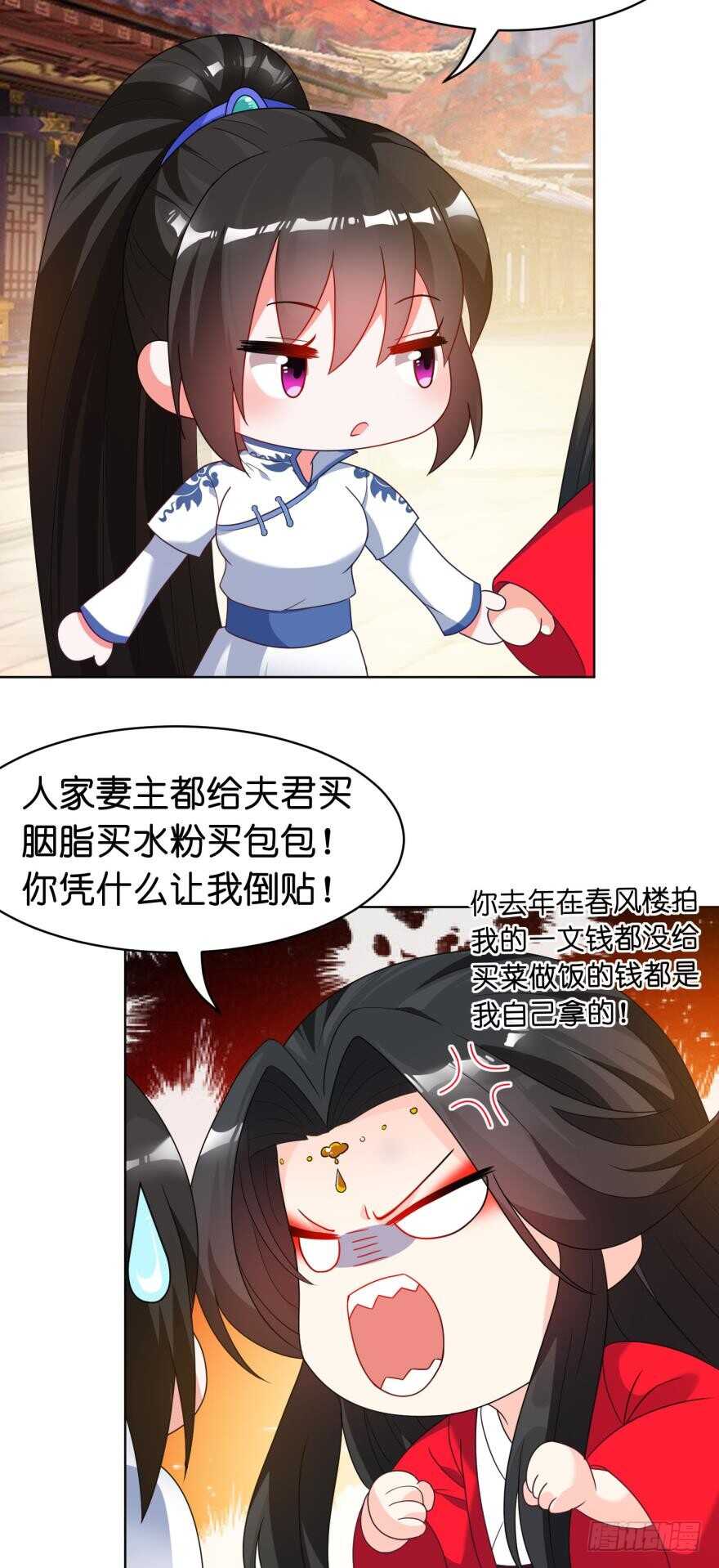 《丑女的后宫法则》漫画,第107话：服侍妻主2图