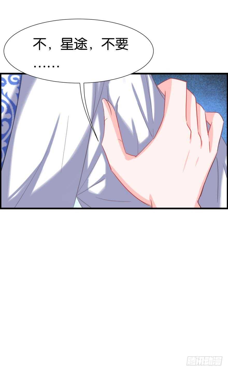 《丑女的后宫法则》漫画,第85话：前缘1图