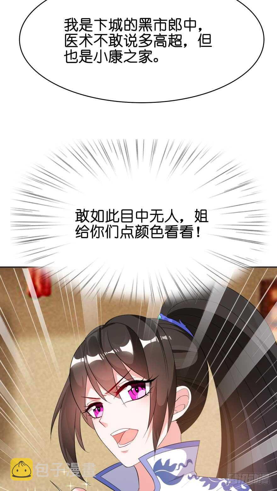 《丑女的后宫法则》漫画,第108话：大家一起上1图
