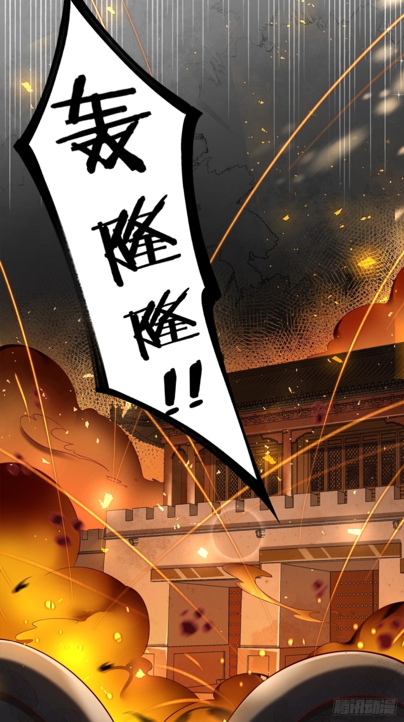《丑女的后宫法则》漫画,208话：联手救妻主1图