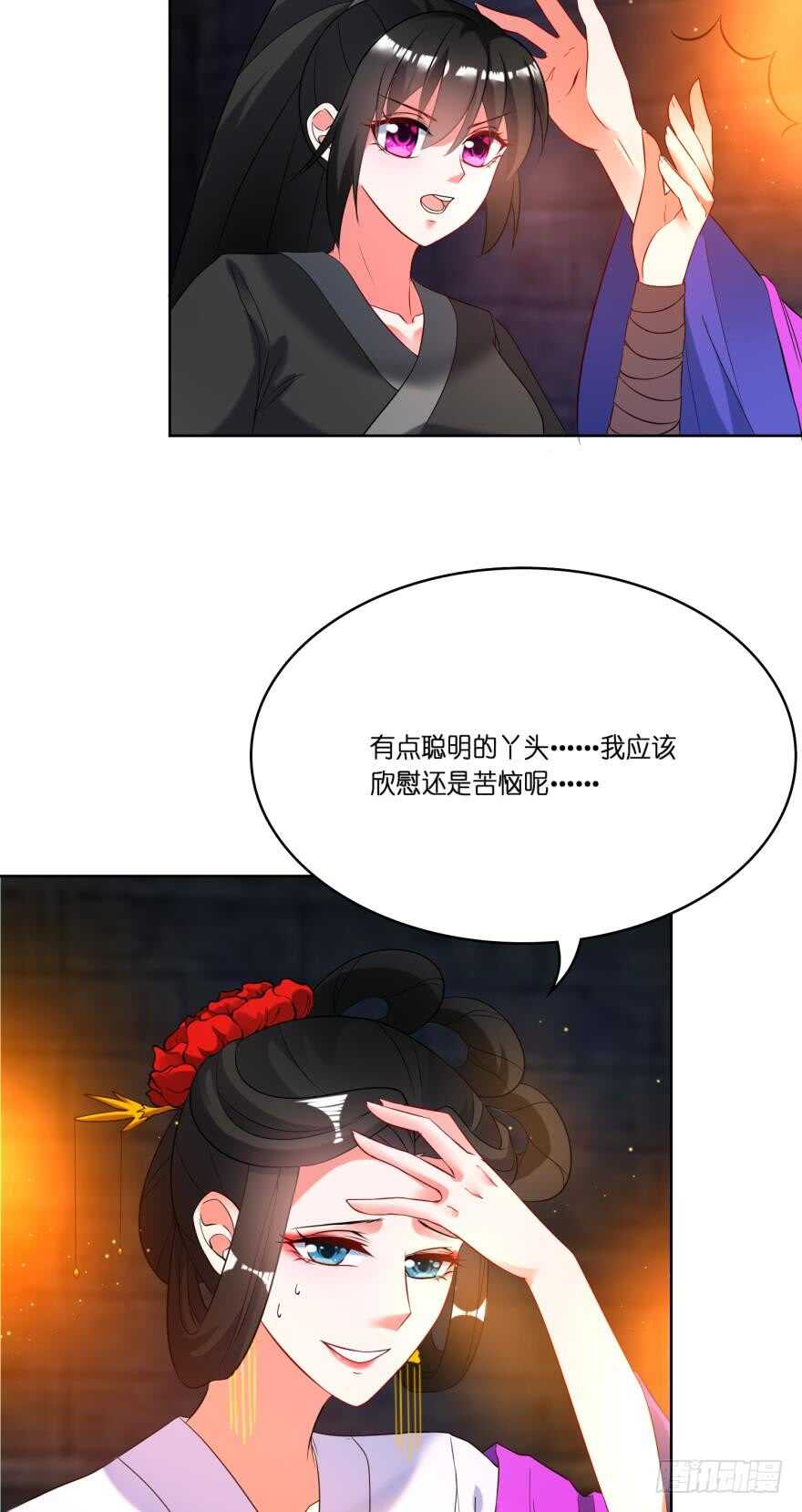 《丑女的后宫法则》漫画,第112话：带你妻主滚出去1图