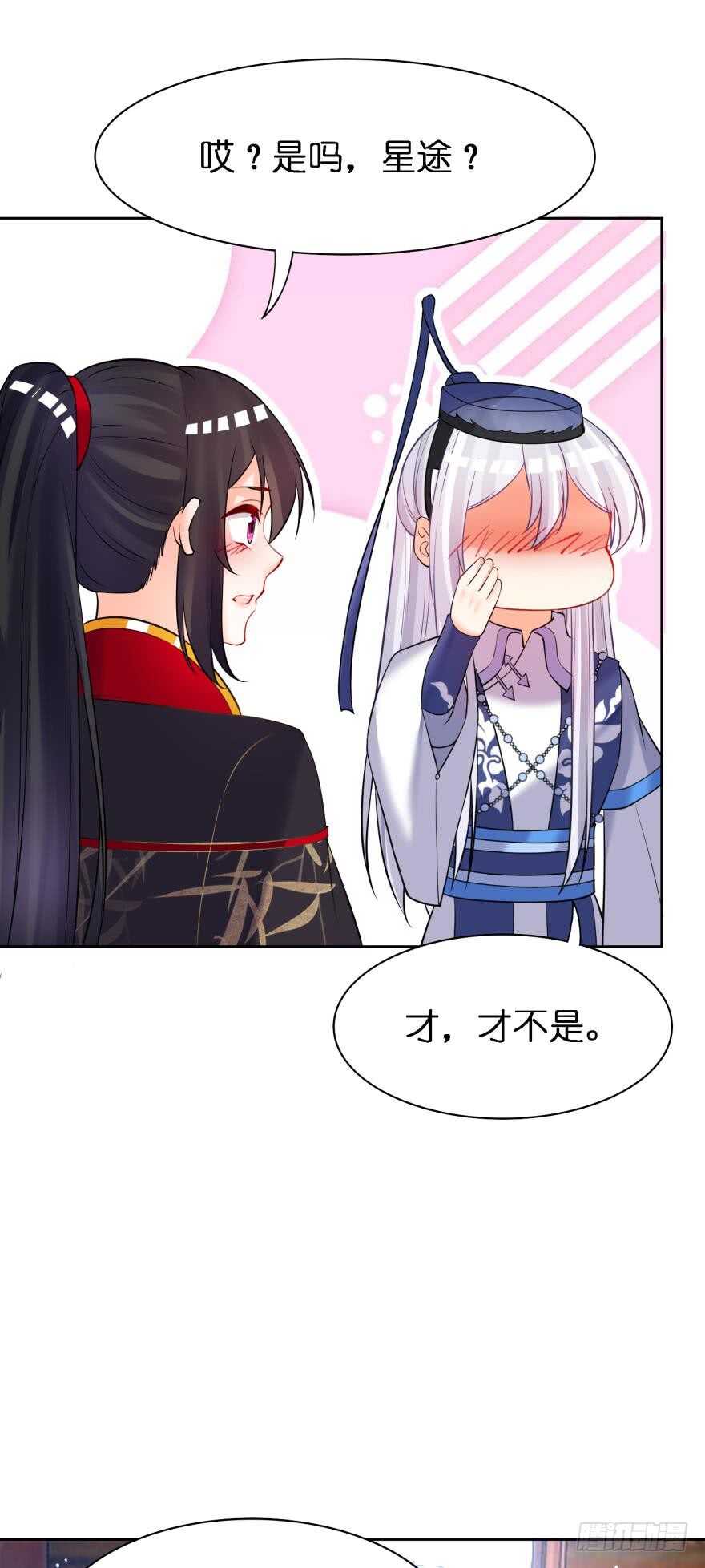 《丑女的后宫法则》漫画,第178话：前世羁绊1图