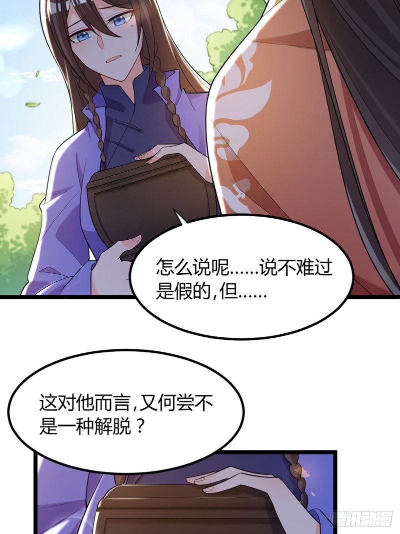 《丑女的后宫法则》漫画,227话：侍疾1图
