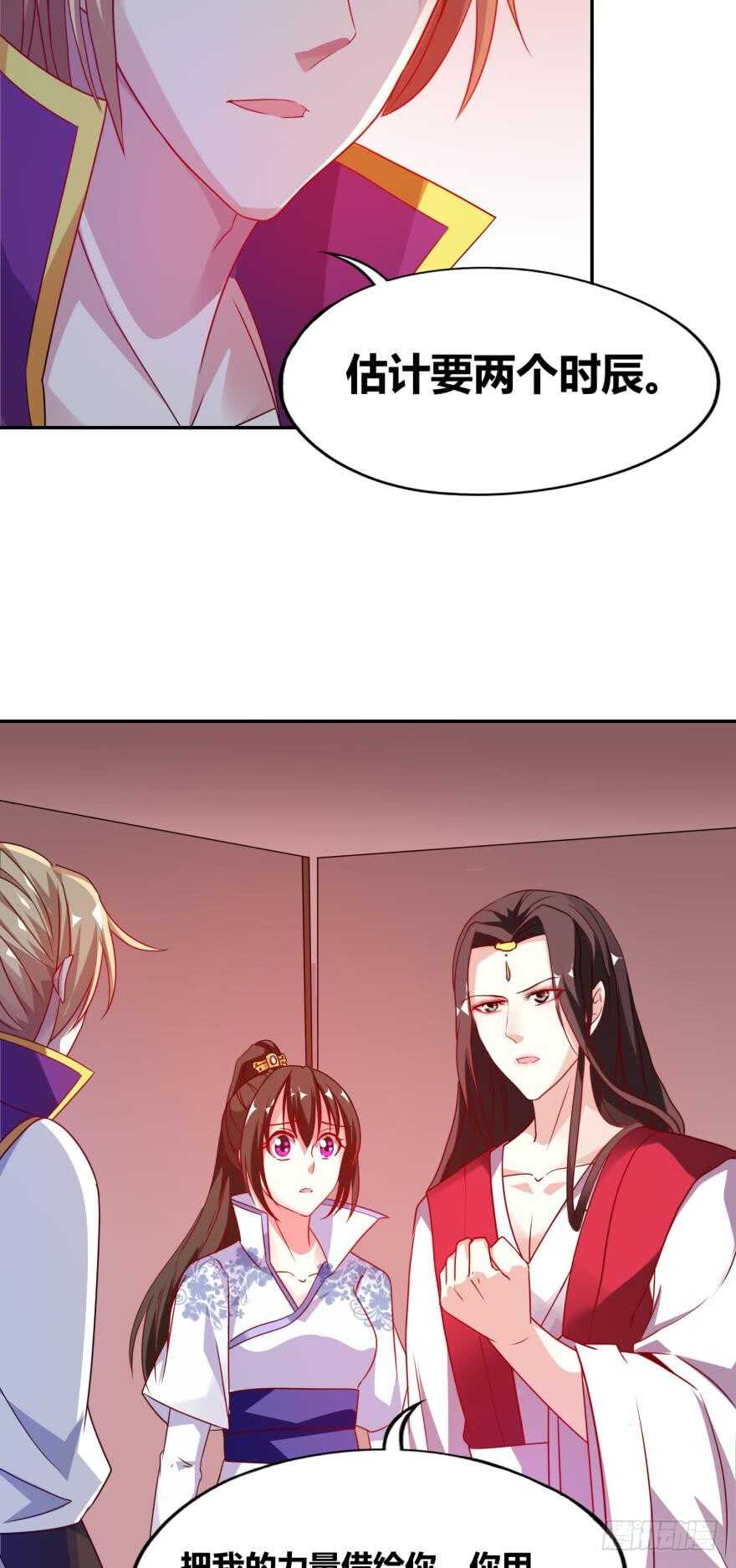 《丑女的后宫法则》漫画,第92话：生死时速2图