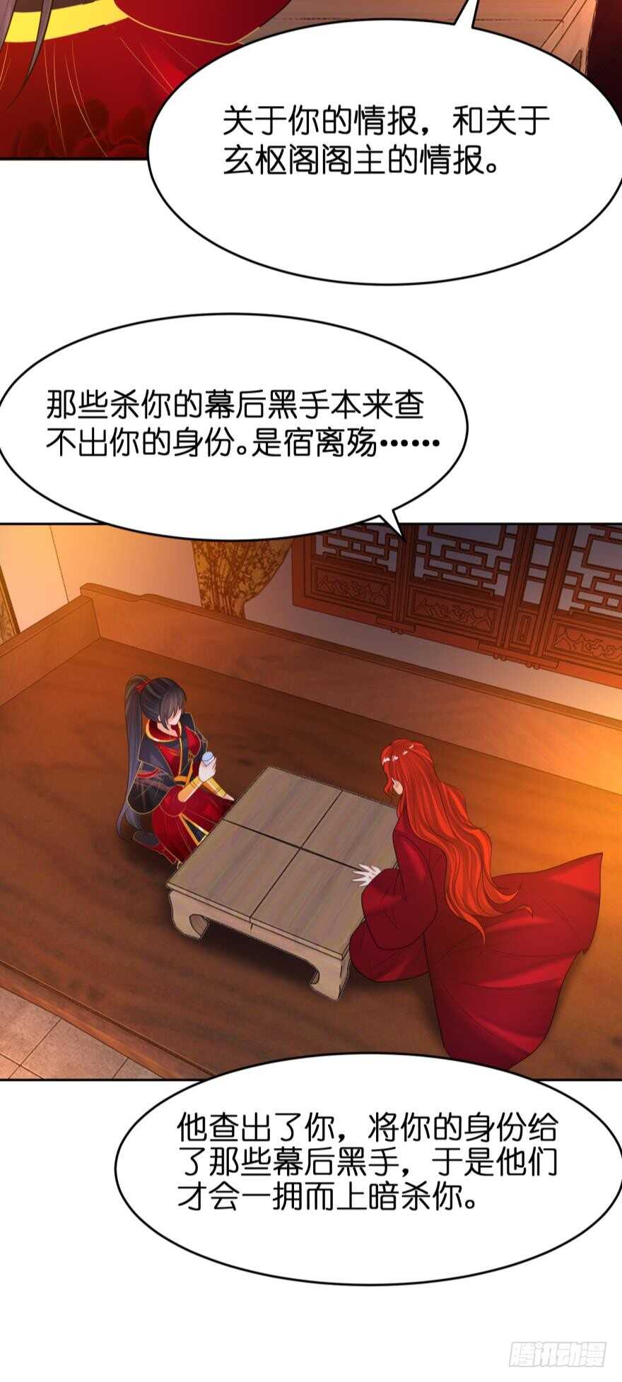 《丑女的后宫法则》漫画,第143话：侍寝准备1图