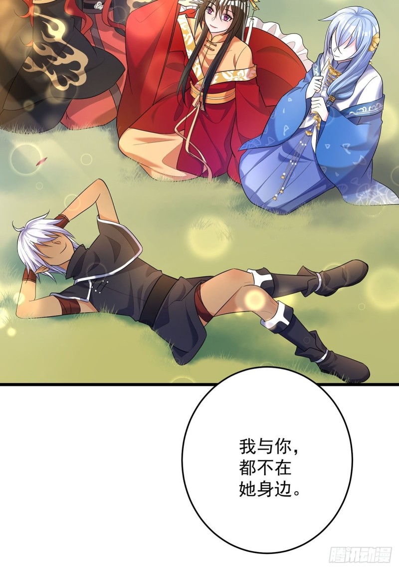 《丑女的后宫法则》漫画,229话：君後册封仪式2图