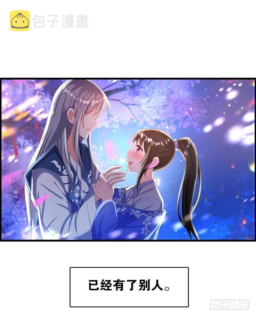 《丑女的后宫法则》漫画,番外：郎骑竹马（下）2图