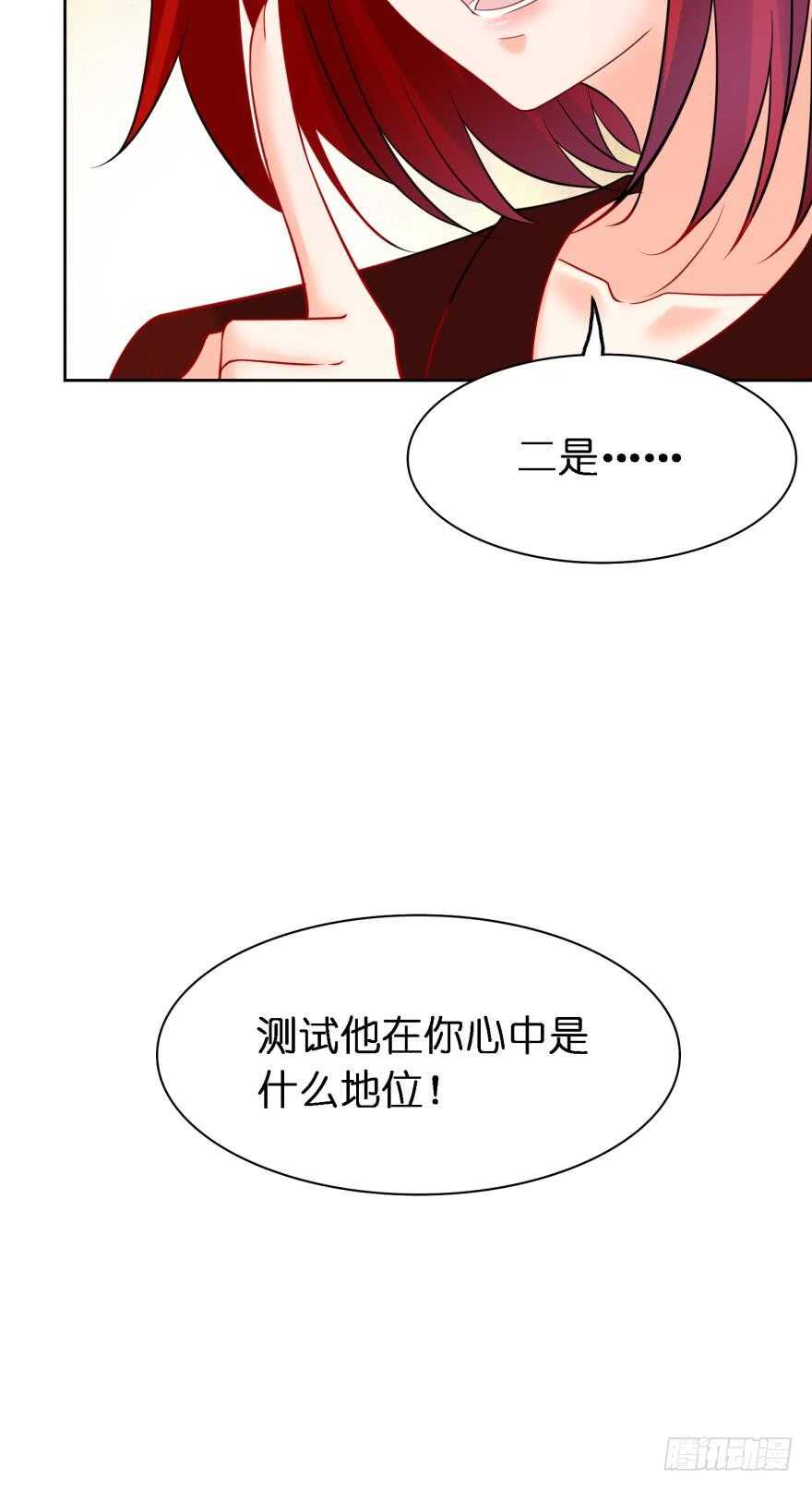 《丑女的后宫法则》漫画,第178话：前世羁绊2图