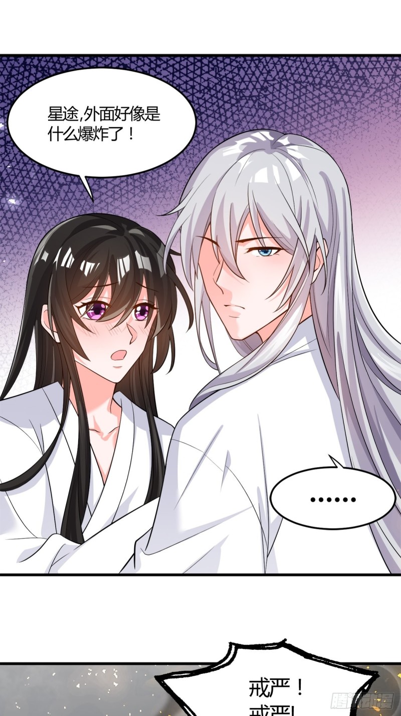《丑女的后宫法则》漫画,208话：联手救妻主1图