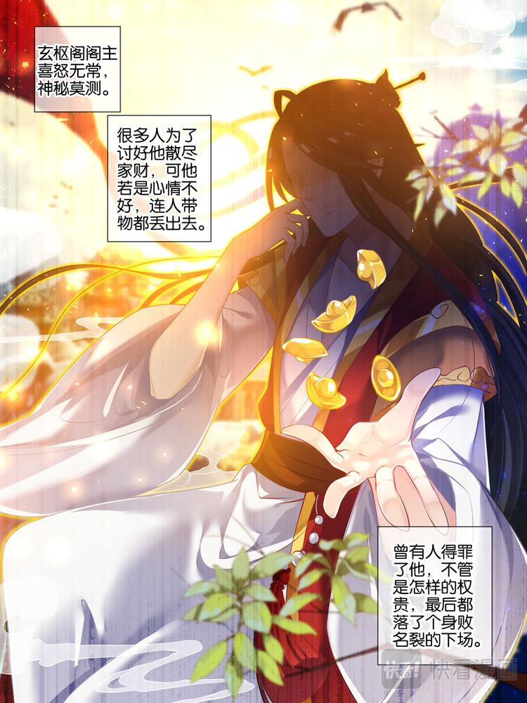 丑女的後宫法则漫画,第45话 爲她改变1图