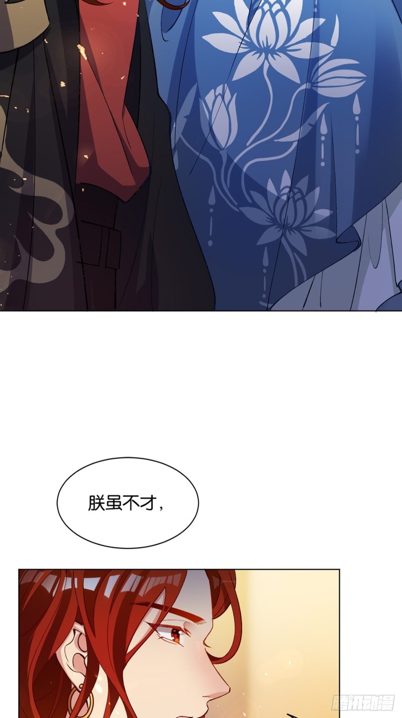 《丑女的后宫法则》漫画,203：缔结婚约1图