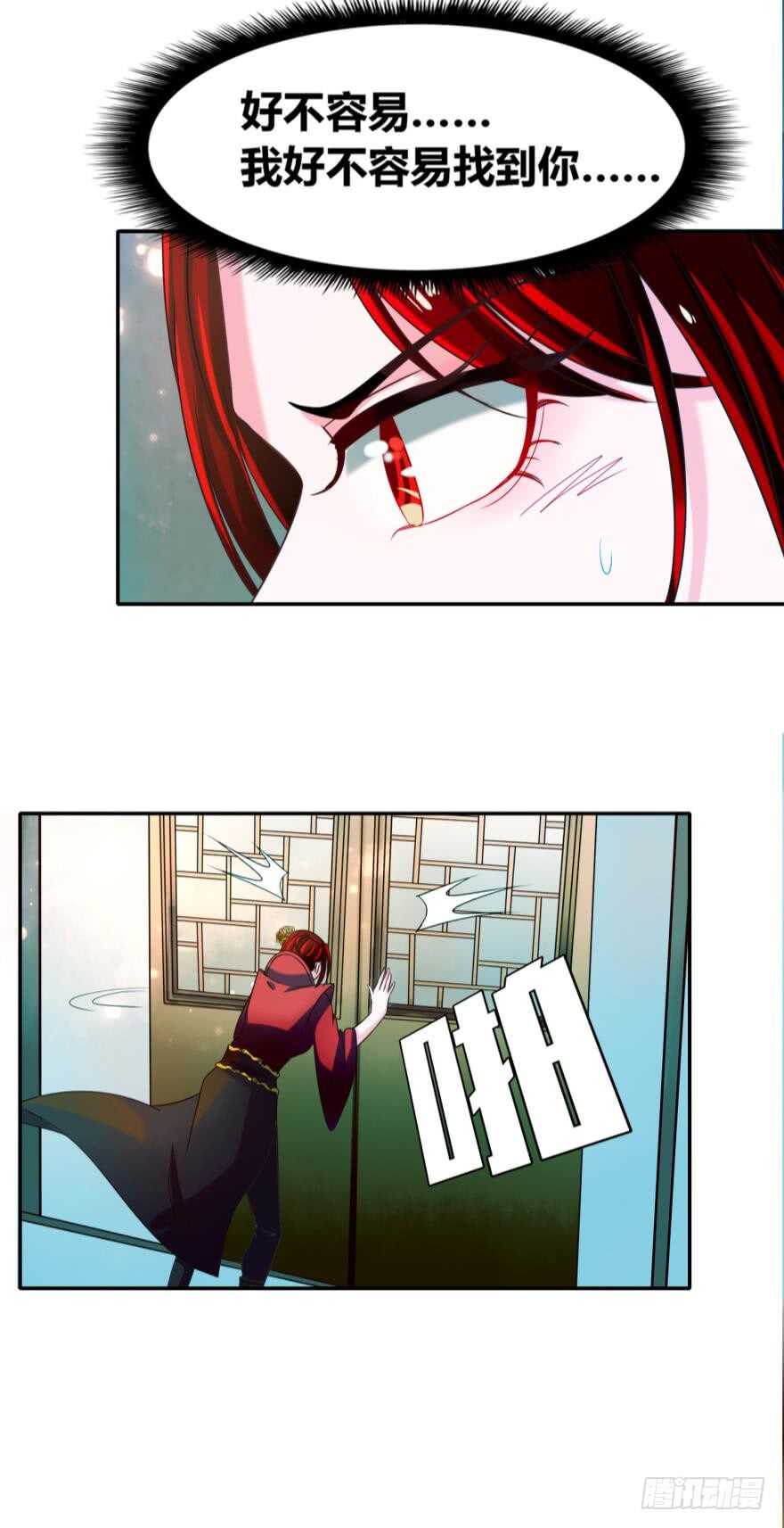 《丑女的后宫法则》漫画,第99话：妻主不要2图