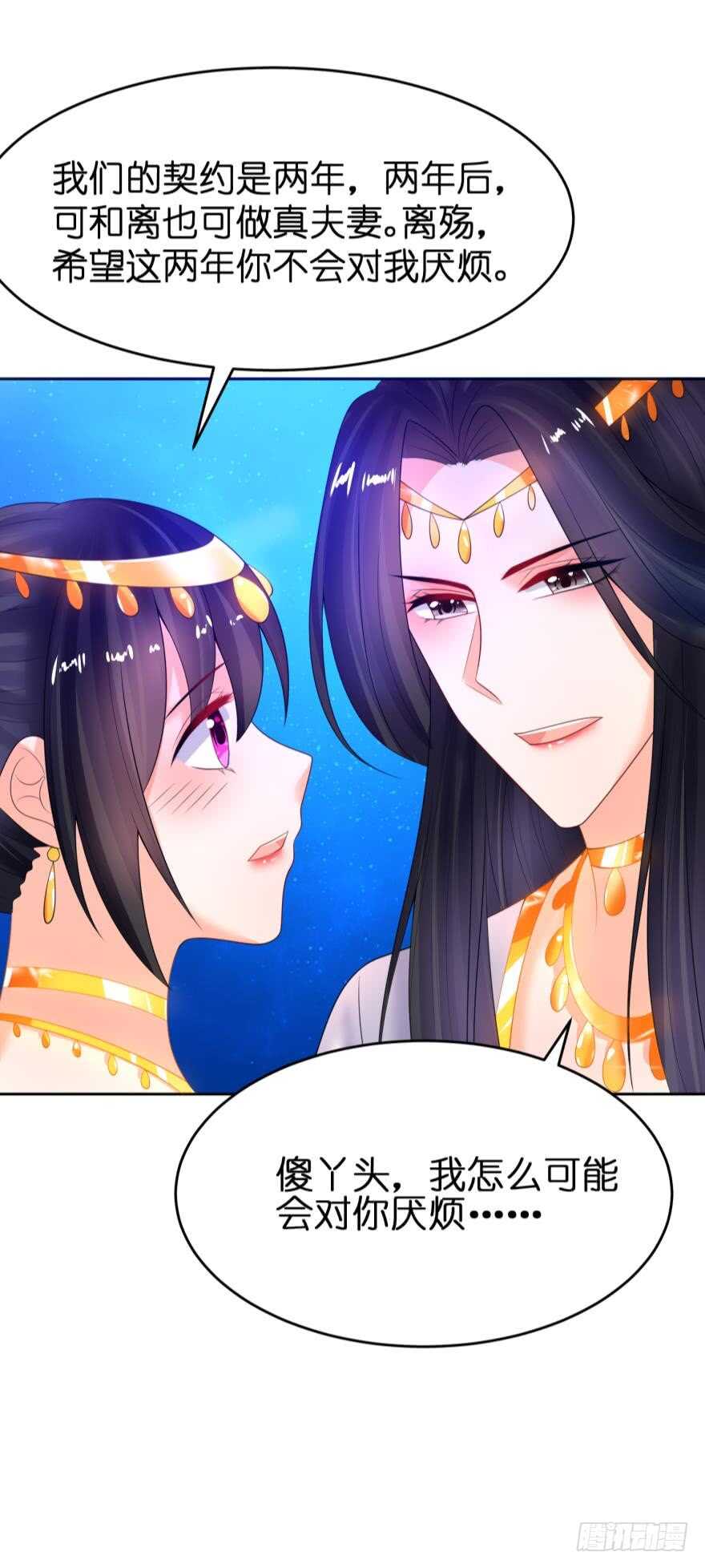 《丑女的后宫法则》漫画,第127话：冲撞圣体1图