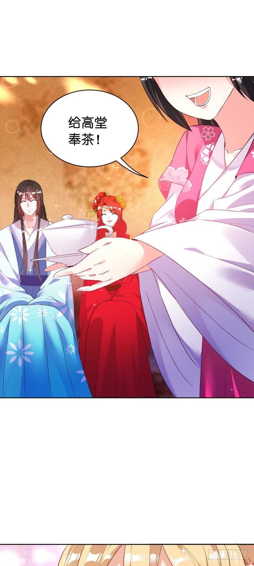 《丑女的后宫法则》漫画,第116话：买回家的第一晚1图