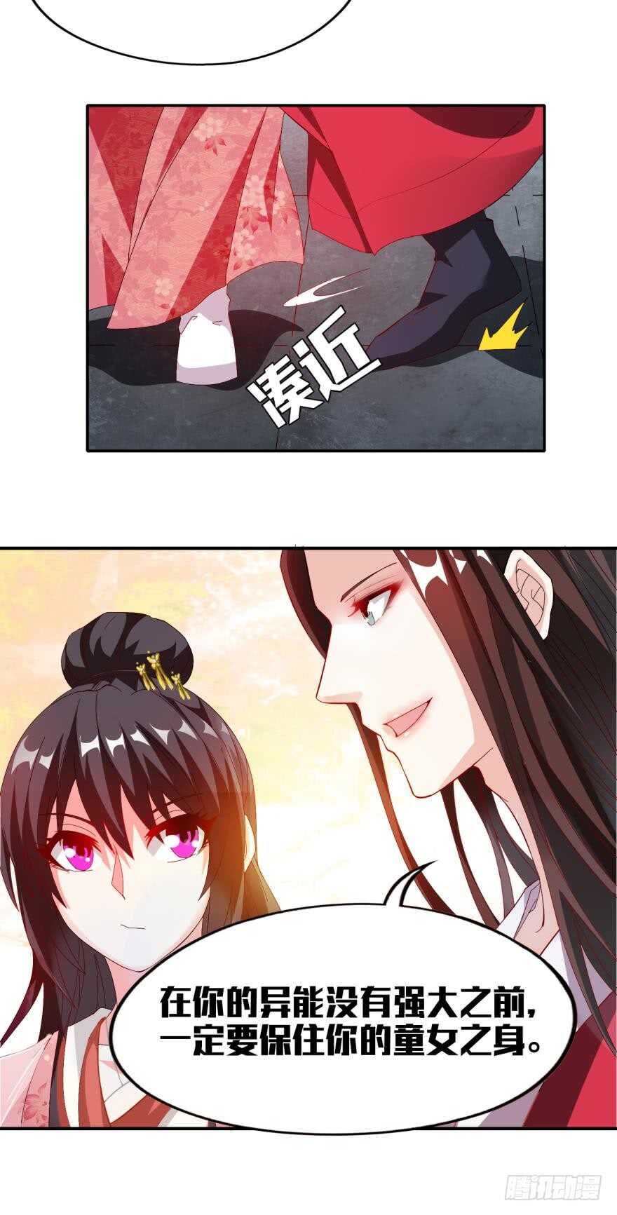 《丑女的后宫法则》漫画,第88话：令你重生的是我1图
