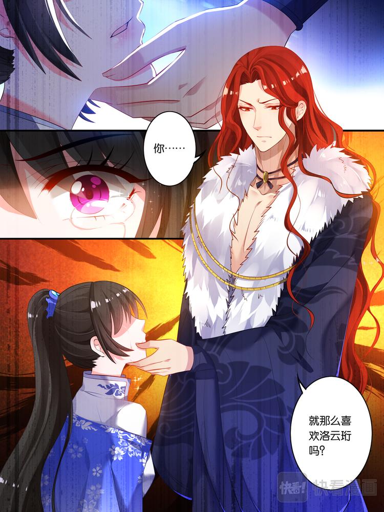 丑女的后宫法则免费漫画下拉式漫画,第14话 刺杀来袭1图