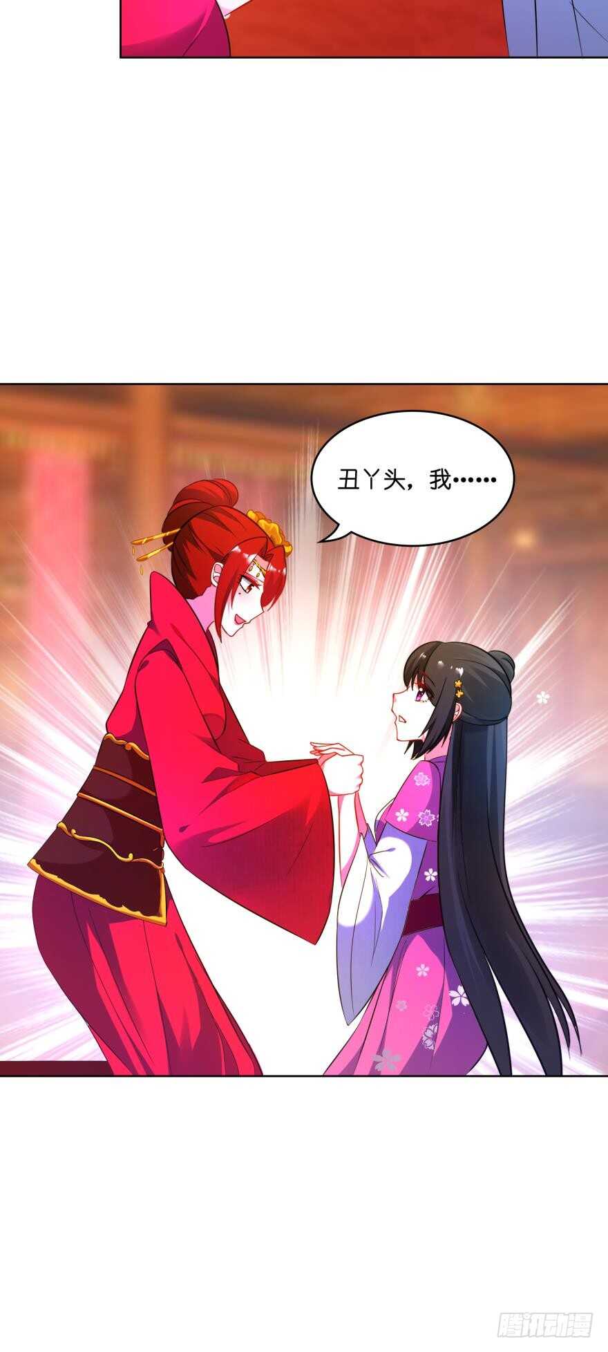 《丑女的后宫法则》漫画,第115话：我买他1图