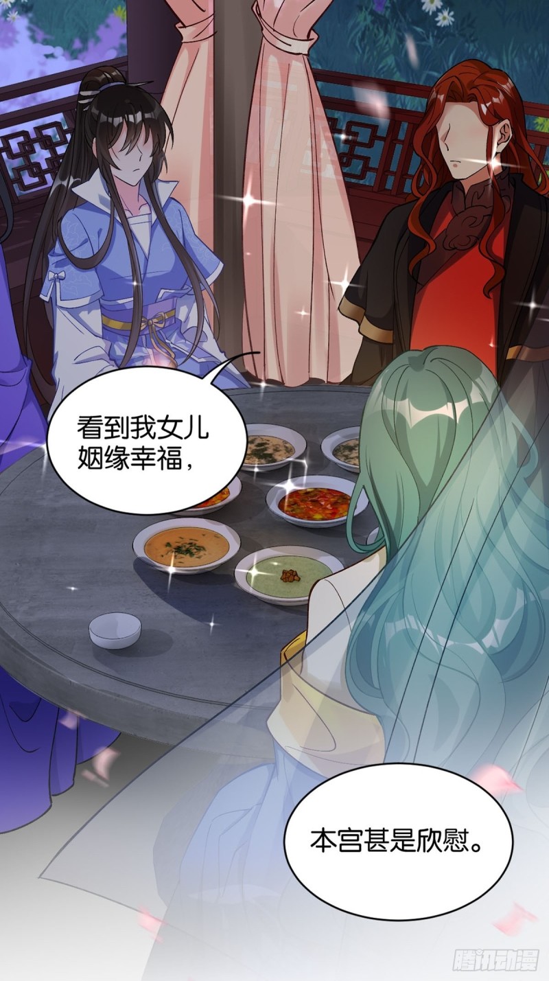 《丑女的后宫法则》漫画,204：春光之约1图