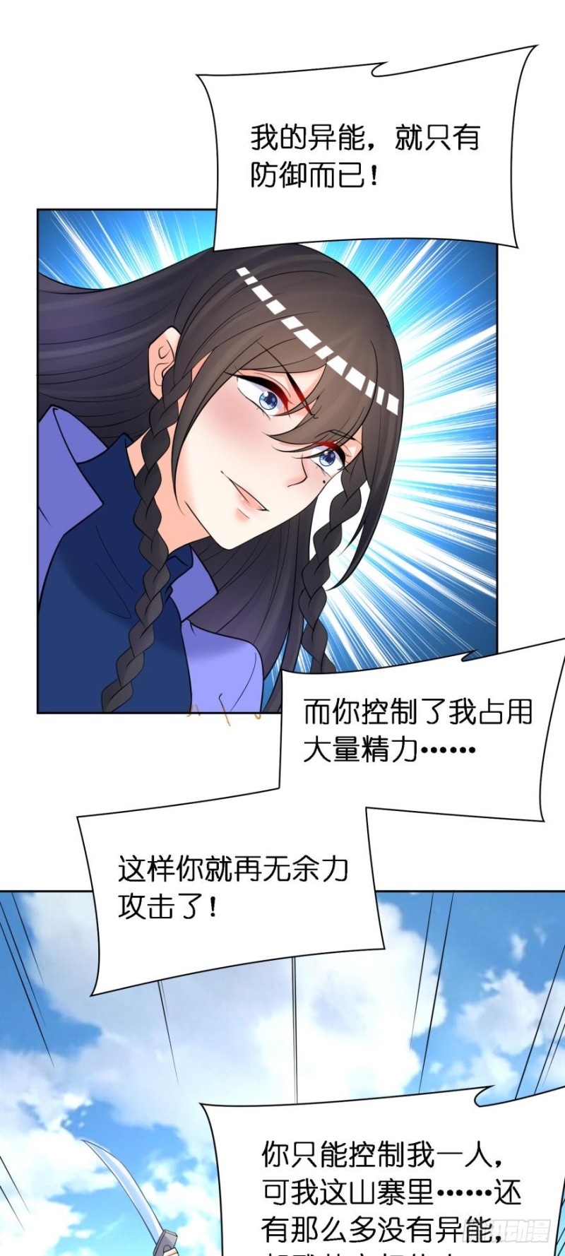 《丑女的后宫法则》漫画,158：被坑死了2图